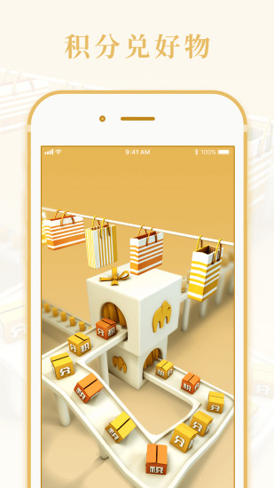 摩摩哒安卓免费版图2