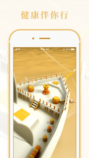 摩摩哒安卓免费版图4
