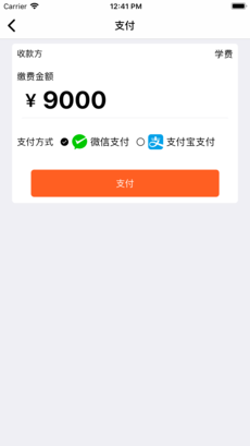 沃克校园安卓版图1