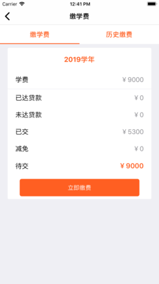 沃克校园安卓版图5
