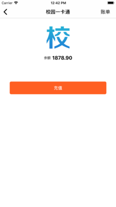 沃克校园安卓版图2