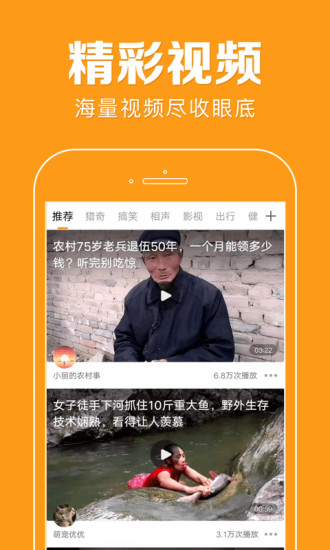 花生快讯最新版图4