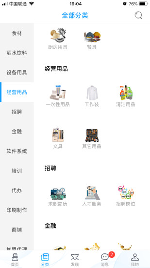 鲸品手机最新版图2
