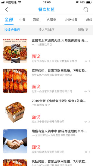 鲸品手机最新版图3