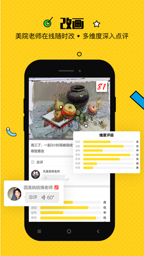 美院帮美术教育(1)