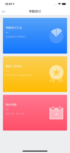 外勤助手免费原版图1