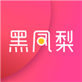 黑凤梨最新版