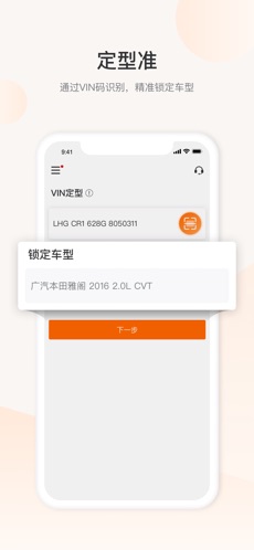一车一件通用版图3