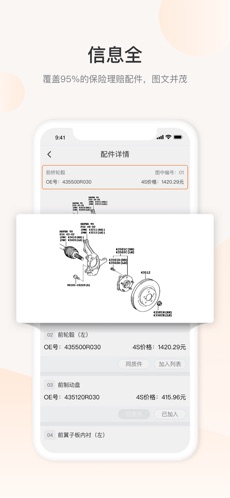 一车一件通用版图1