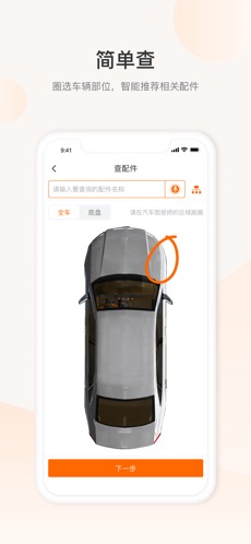 一车一件通用版图4