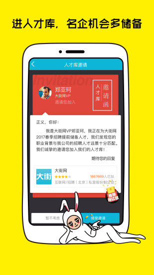 大街网客户端正版图2