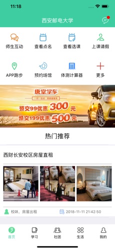 体适能旧版本(2)