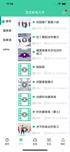 体适能旧版本(1)