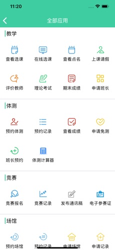 体适能旧版本(4)