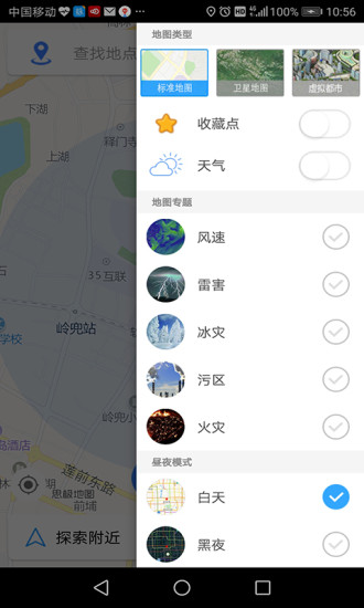 思极地图手机免费版图2