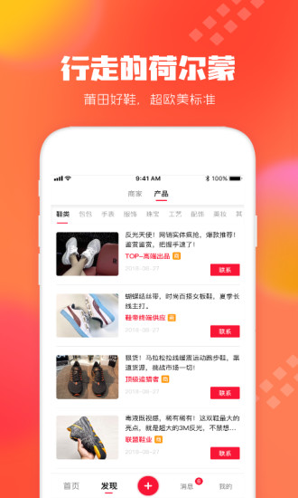 狠货巴巴安卓官方版图2