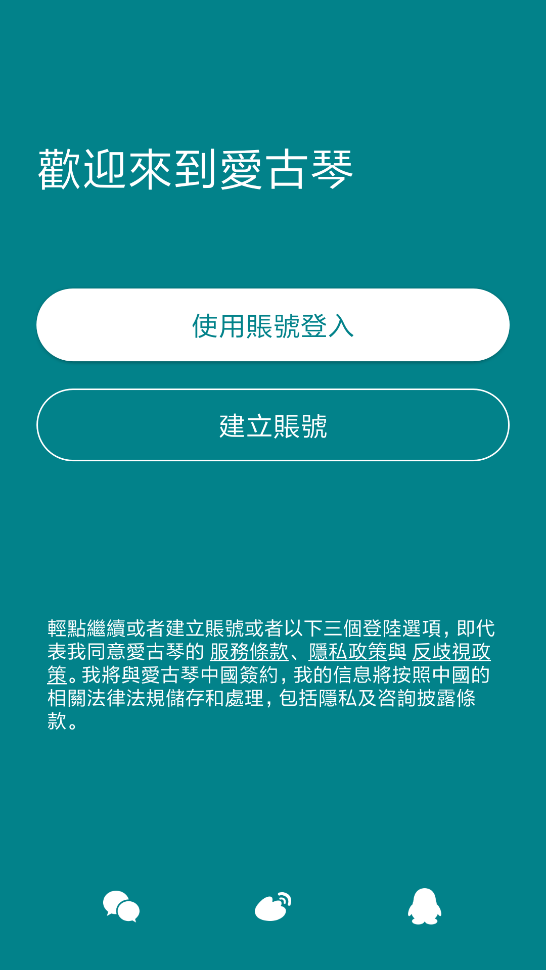 愛古琴安卓直装版图1