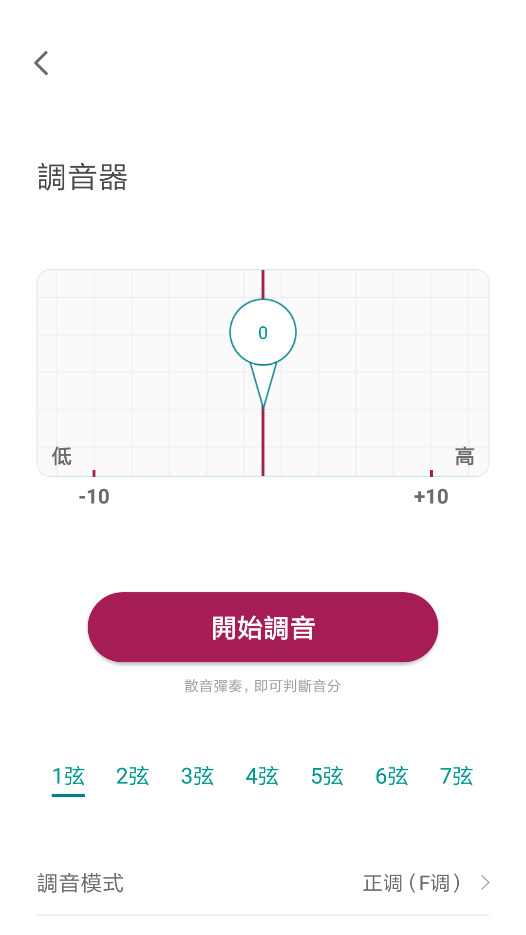 愛古琴安卓直装版图4