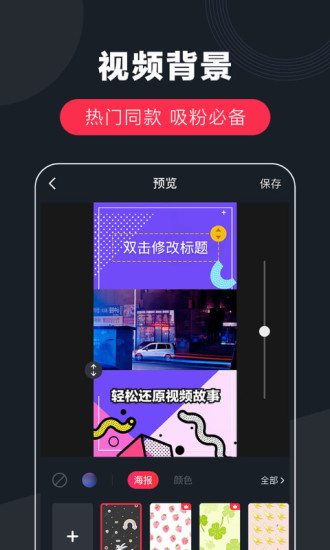 快字幕无广告版图2