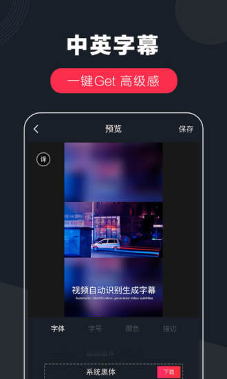 快字幕无广告版图3