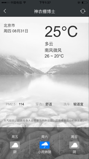 神农棚博士免费原版图1