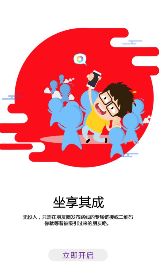 维客特官方最新版图2