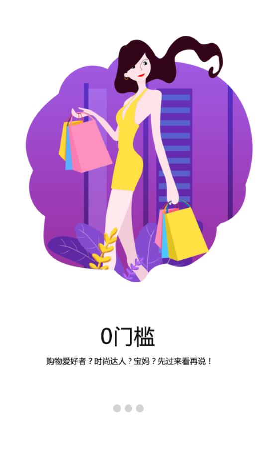 维客特官方最新版图1