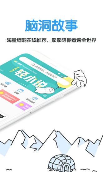 白熊阅读(2)