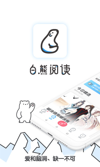 白熊阅读(1)