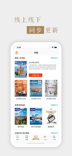 孤独星球安卓官方版图1