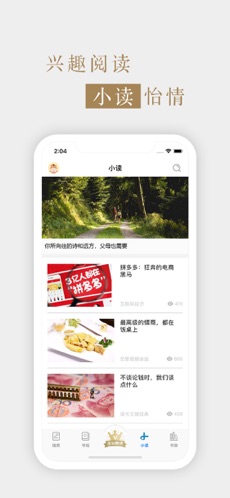 孤独星球安卓官方版图5