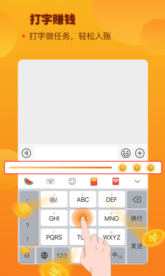 西瓜输入法APP图4