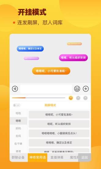 西瓜输入法APP图3