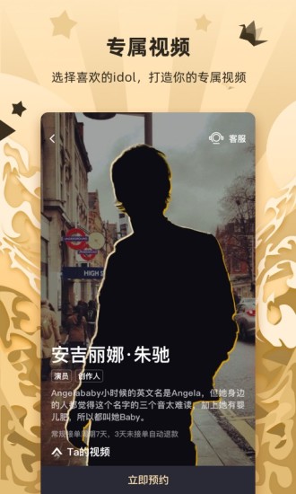 WishR手机正版图1