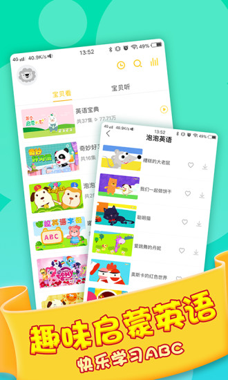 多多故事(2)