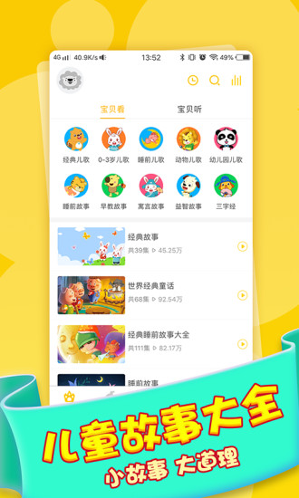 多多故事(1)