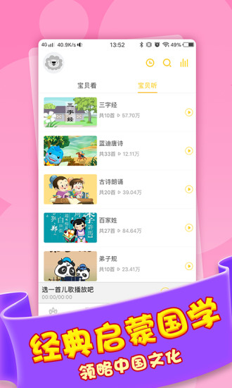 多多故事(3)
