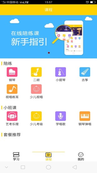 蝌班最新免费版图2