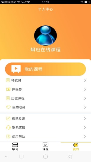 蝌班最新免费版图3