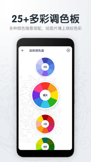 填色解压绘图本手机最新版图2