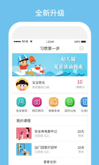 习惯第一步正版图4