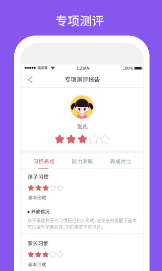 习惯第一步正版图3