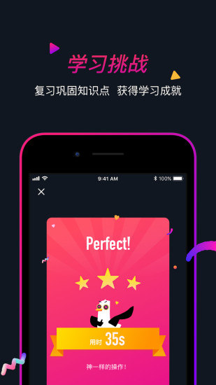 海鸥看世界安卓直装版图4