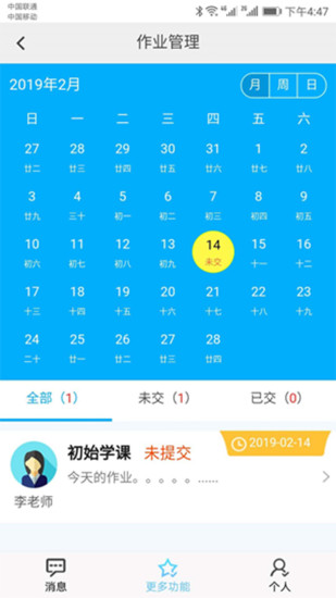 e校翼家安卓直装版图3