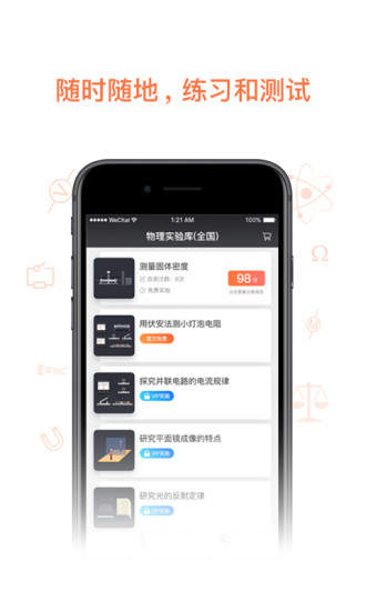 物理实验加试官方最新版图2
