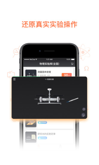 物理实验加试官方最新版图1
