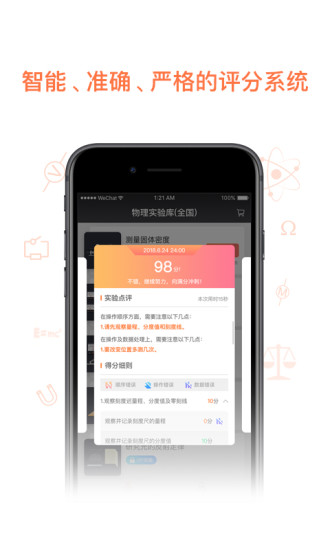 物理实验加试官方最新版图4