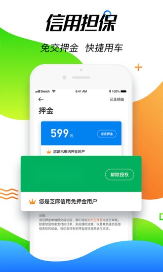 摩范出行(2)