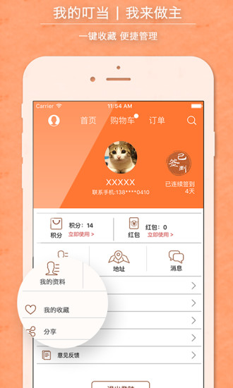 叮当来啦安卓直装版图4