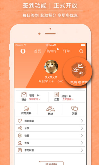 叮当来啦安卓直装版图5